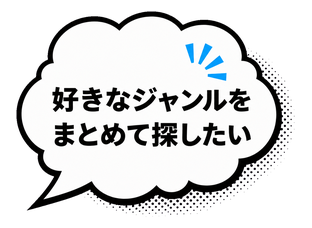 �D���ȃW���������܂Ƃ߂ĒT������