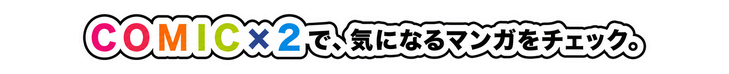 �b�n�l�h�b�~�Q�ŁA�C�ɂȂ�}���K���`�F�b�N�B